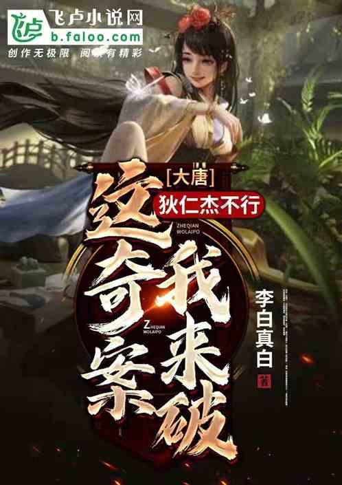 世纪之案